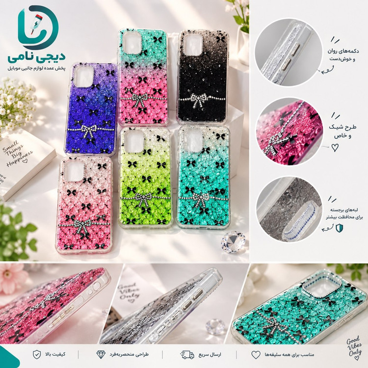 سبد ۴۰ عددی گارد نگیندار پاپیون 🎀